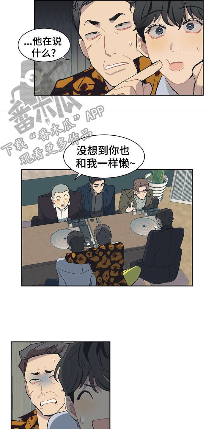 第28章：一群2505