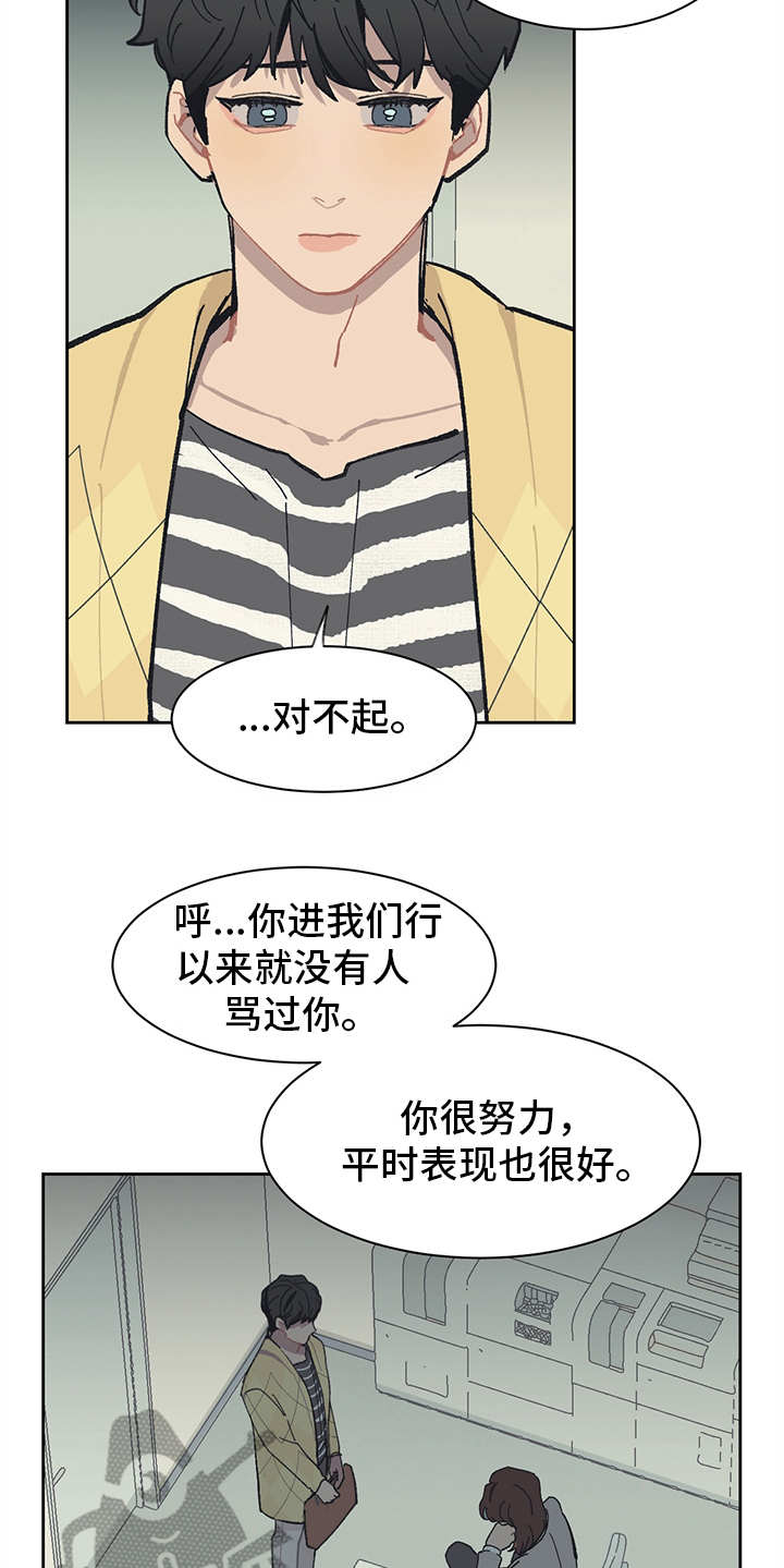 第12章：责怪13