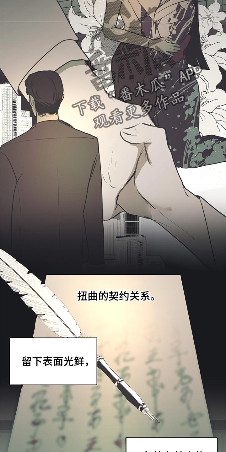 第73章：只为了继承人而存在3