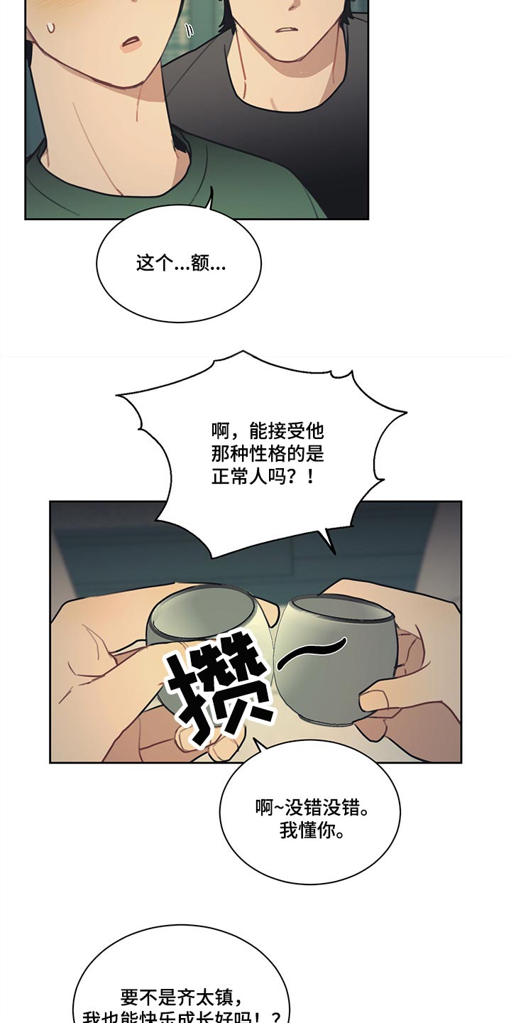 第83章：【番外】真正的爱情4
