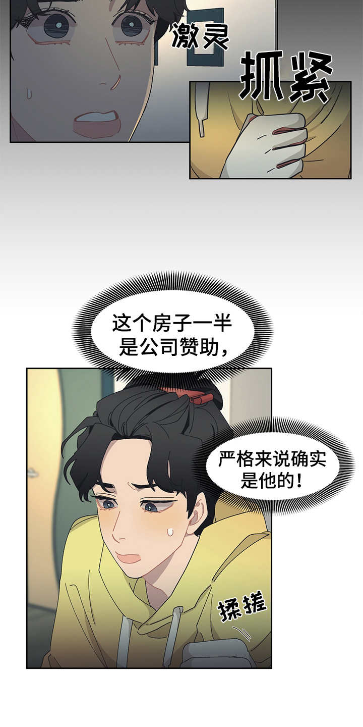第30章：搬家7