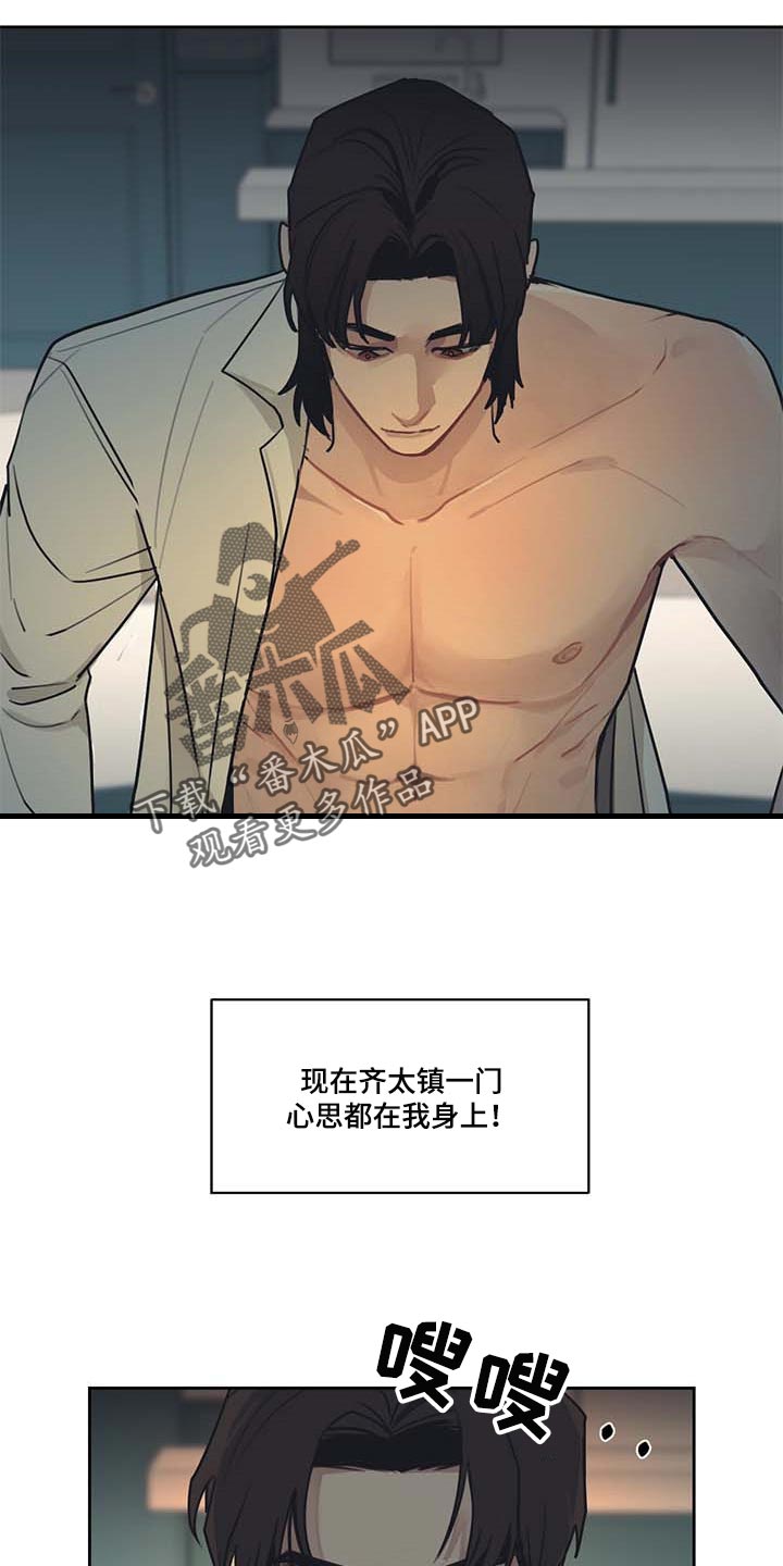 第59章：我是特别的5