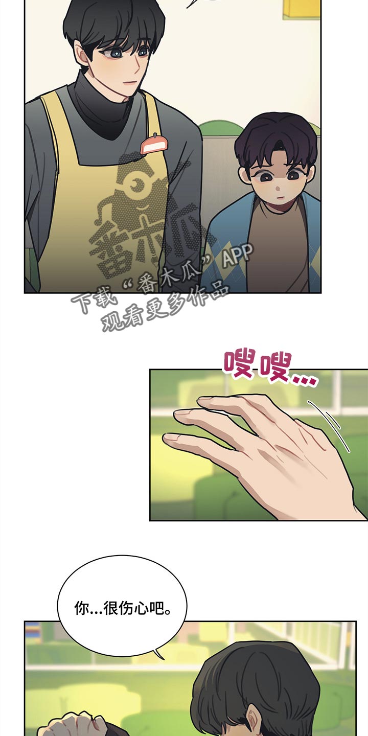 第77章：你很伤心吧5