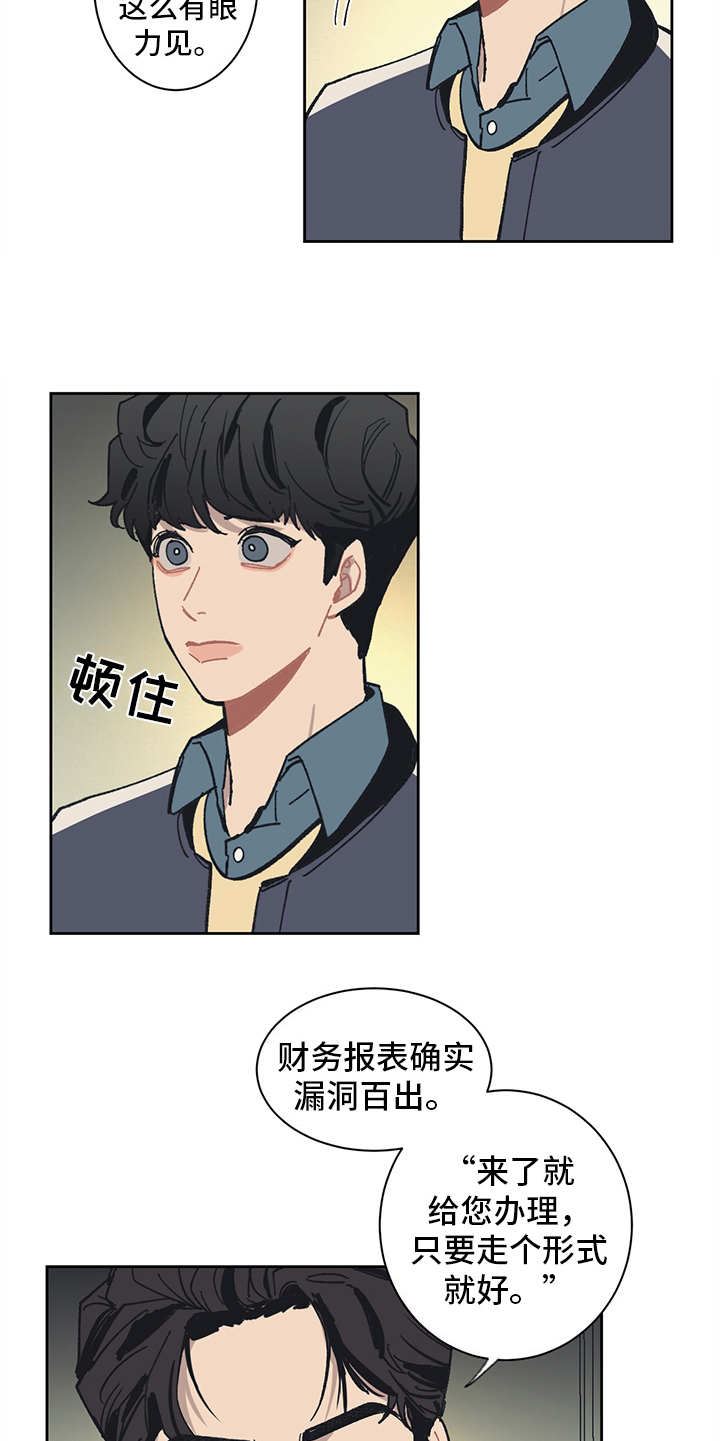 第8章：不得不低头9