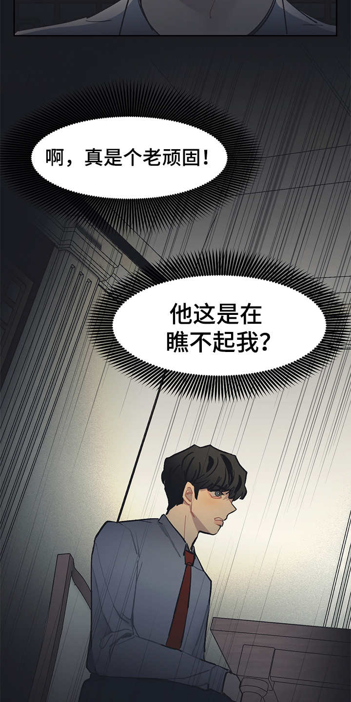 第24章：单独吃饭17