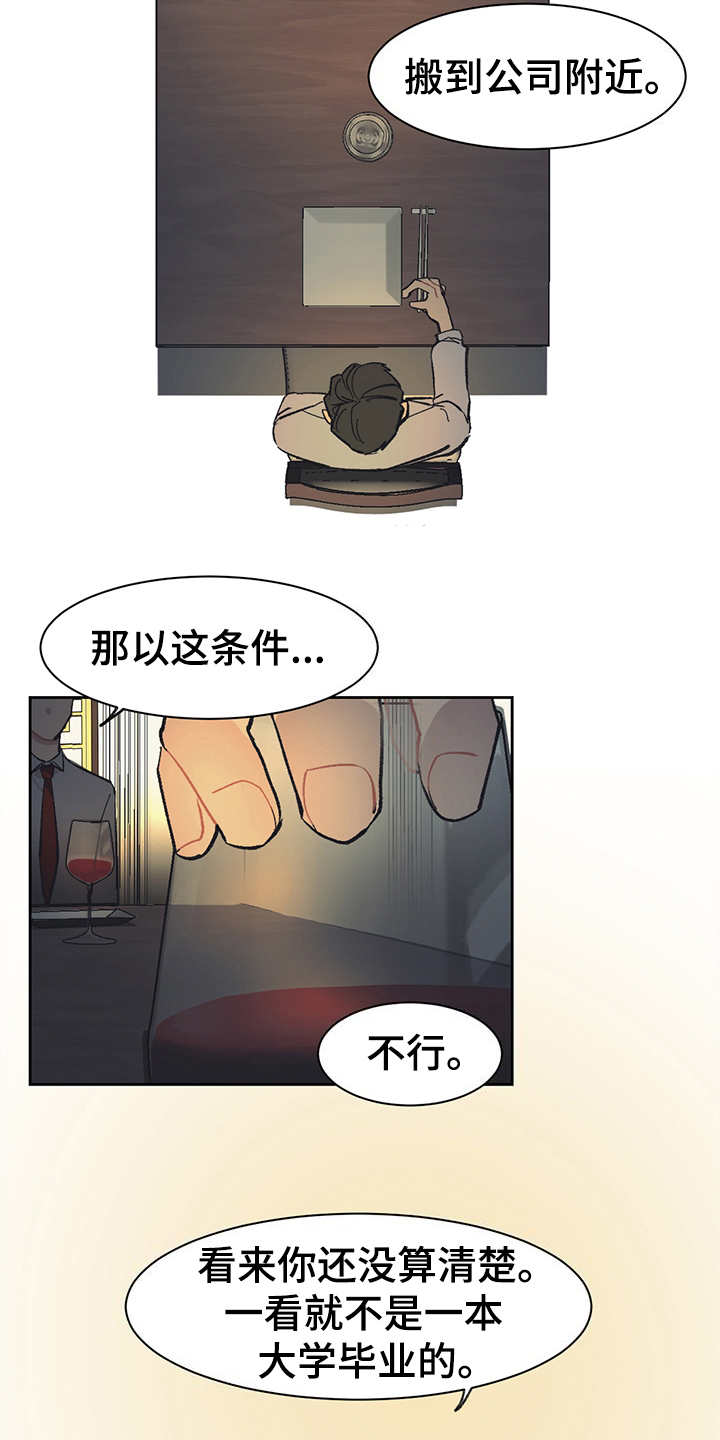 第24章：单独吃饭12