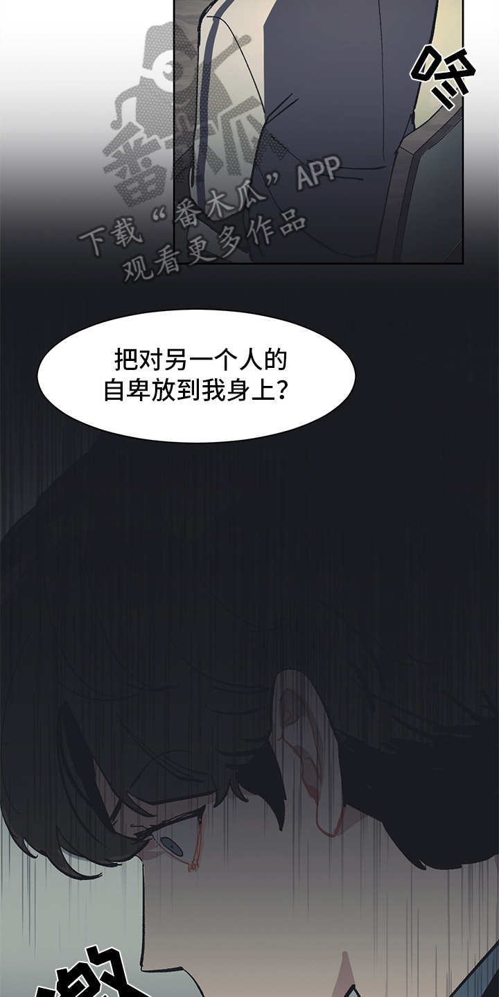 第8章：不得不低头17