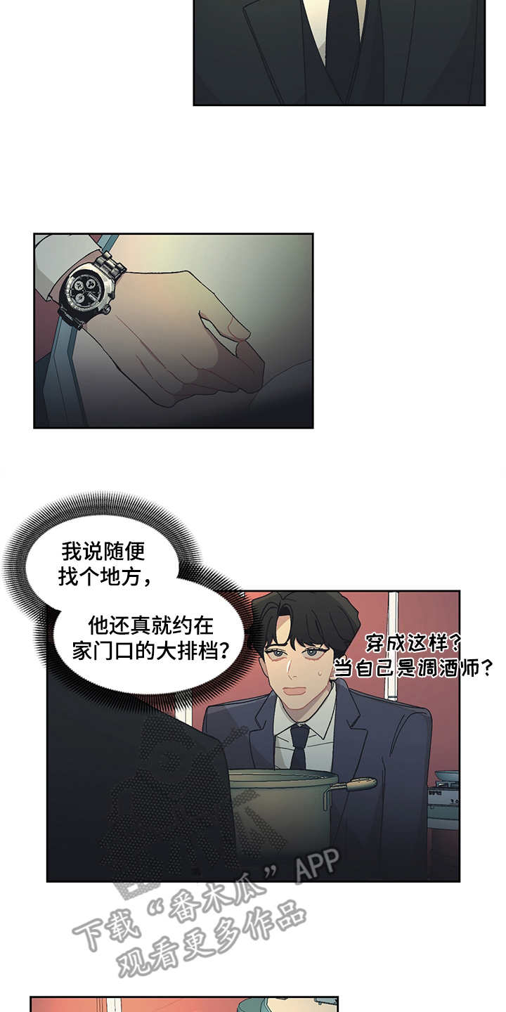 第33章：大排档9