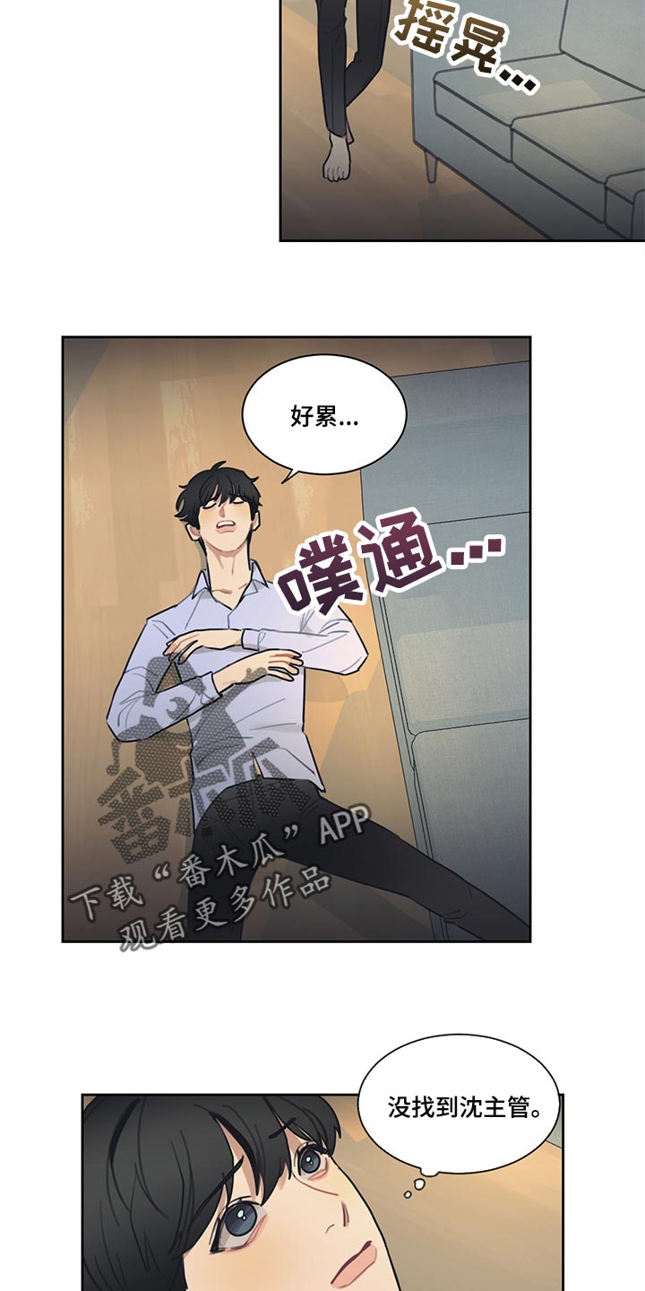 第65章：窃听器7