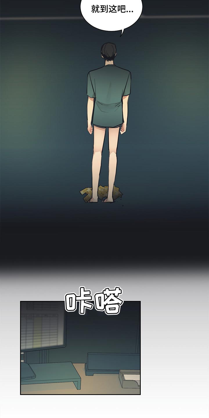 第71章：就到这吧9