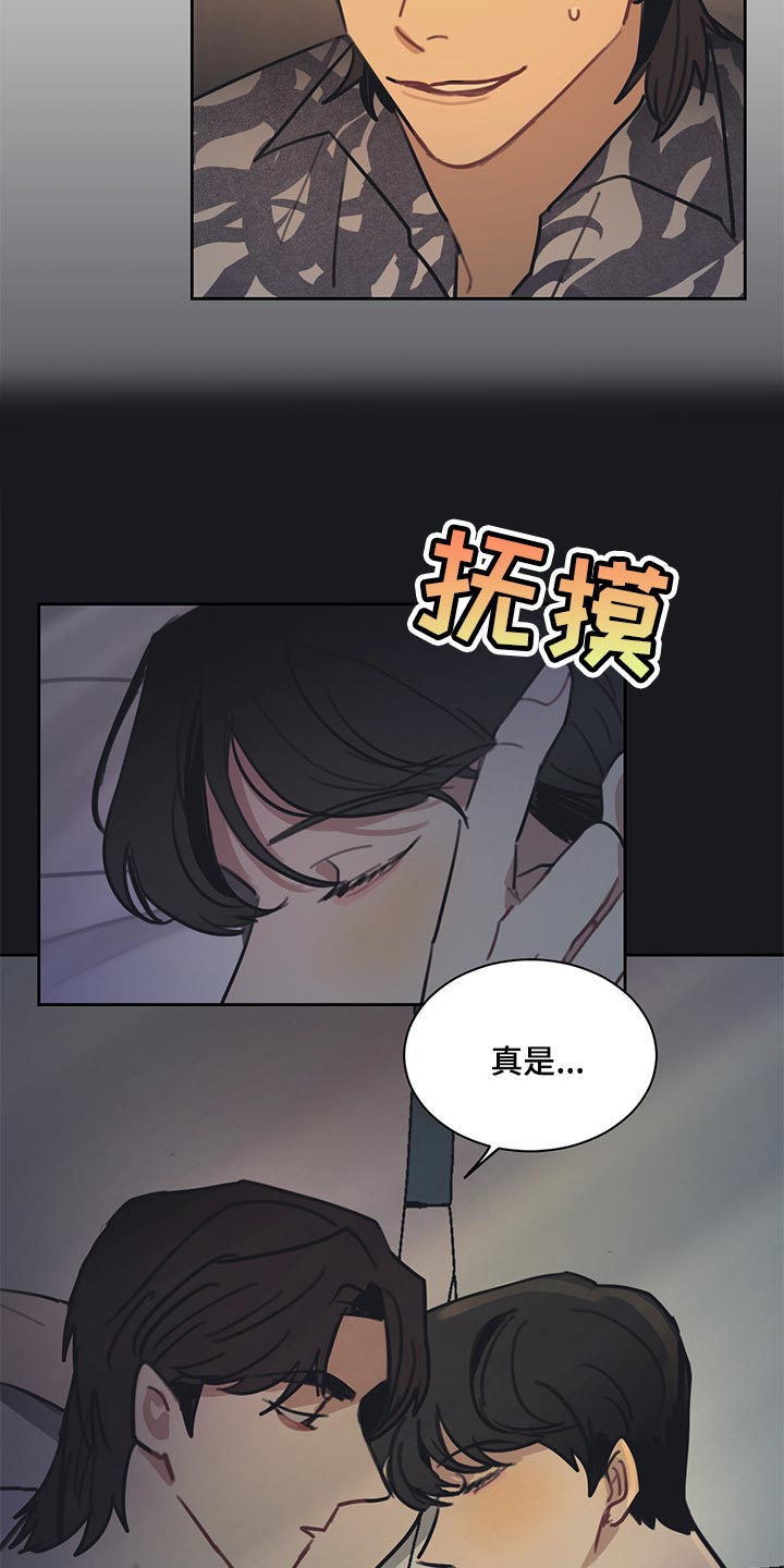 第86章：【番外】不错的负责人8
