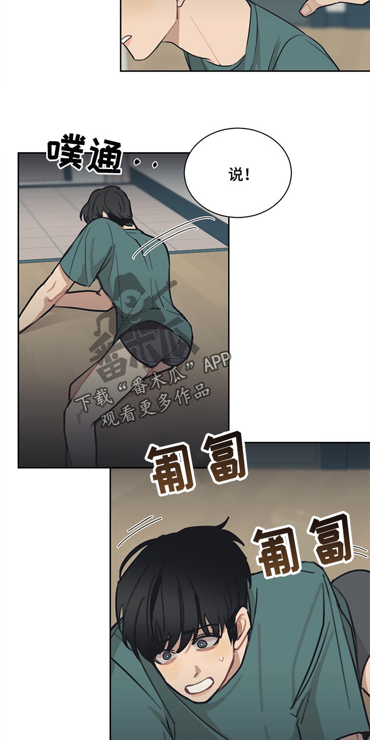 第69章：不速之客12