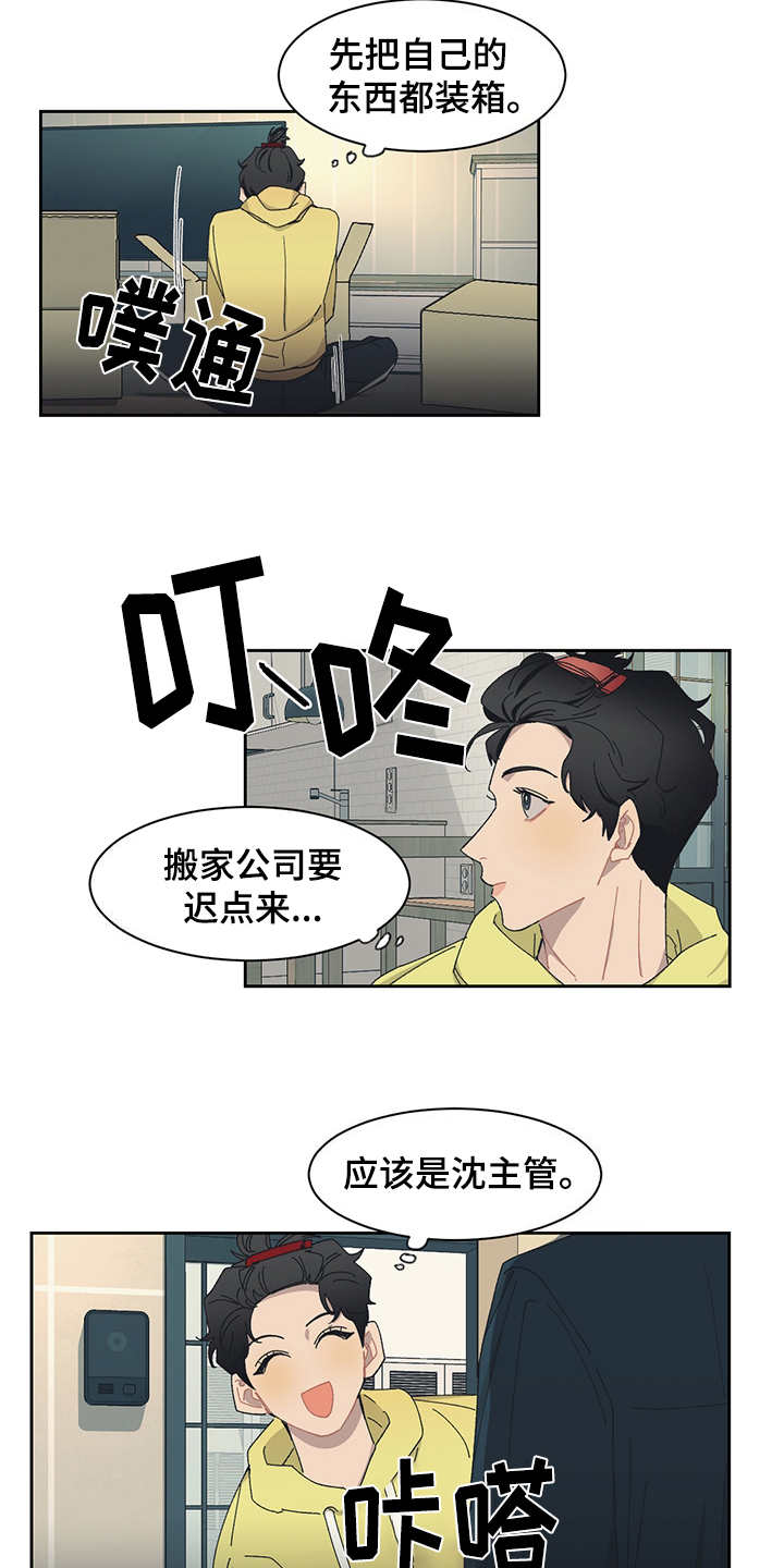 第29章：不速之客3