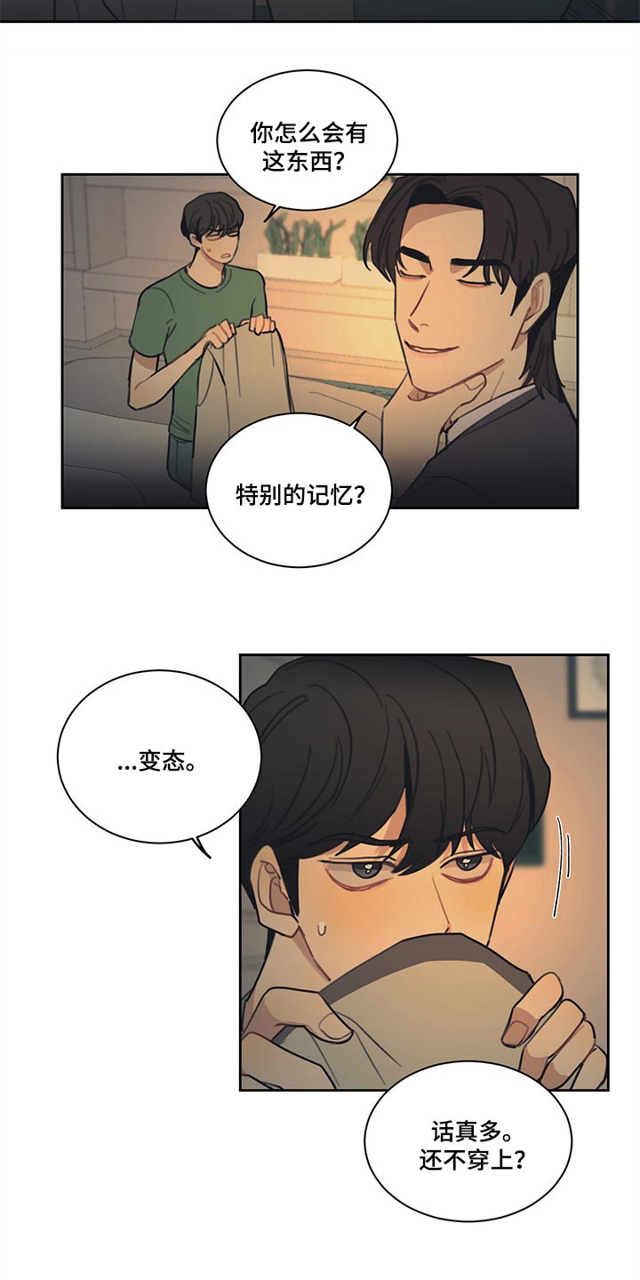 第84章：【番外】特别的记忆11