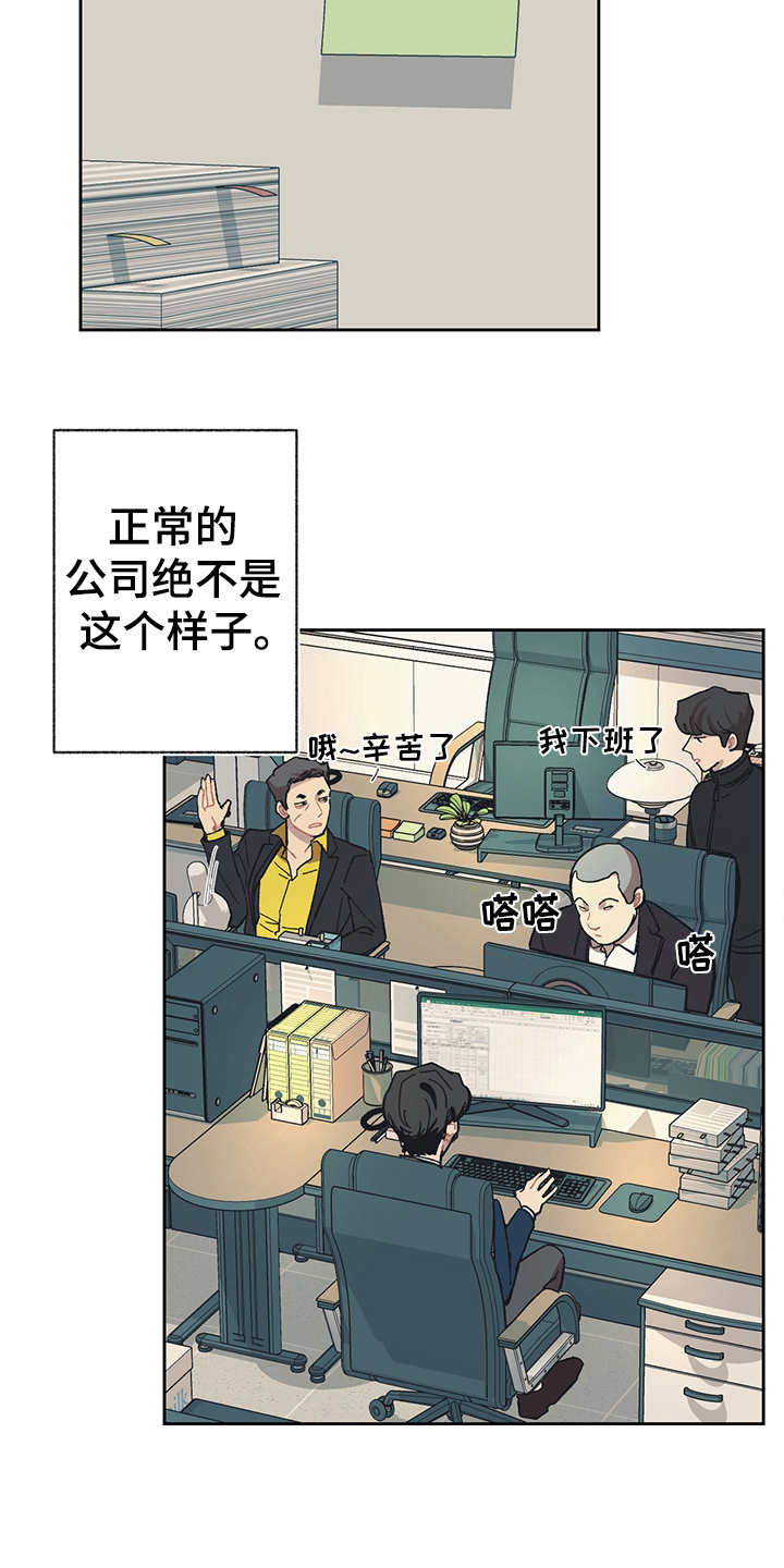 第24章：单独吃饭3