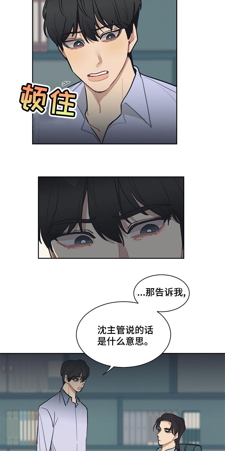 第64章：我明明警告过你12