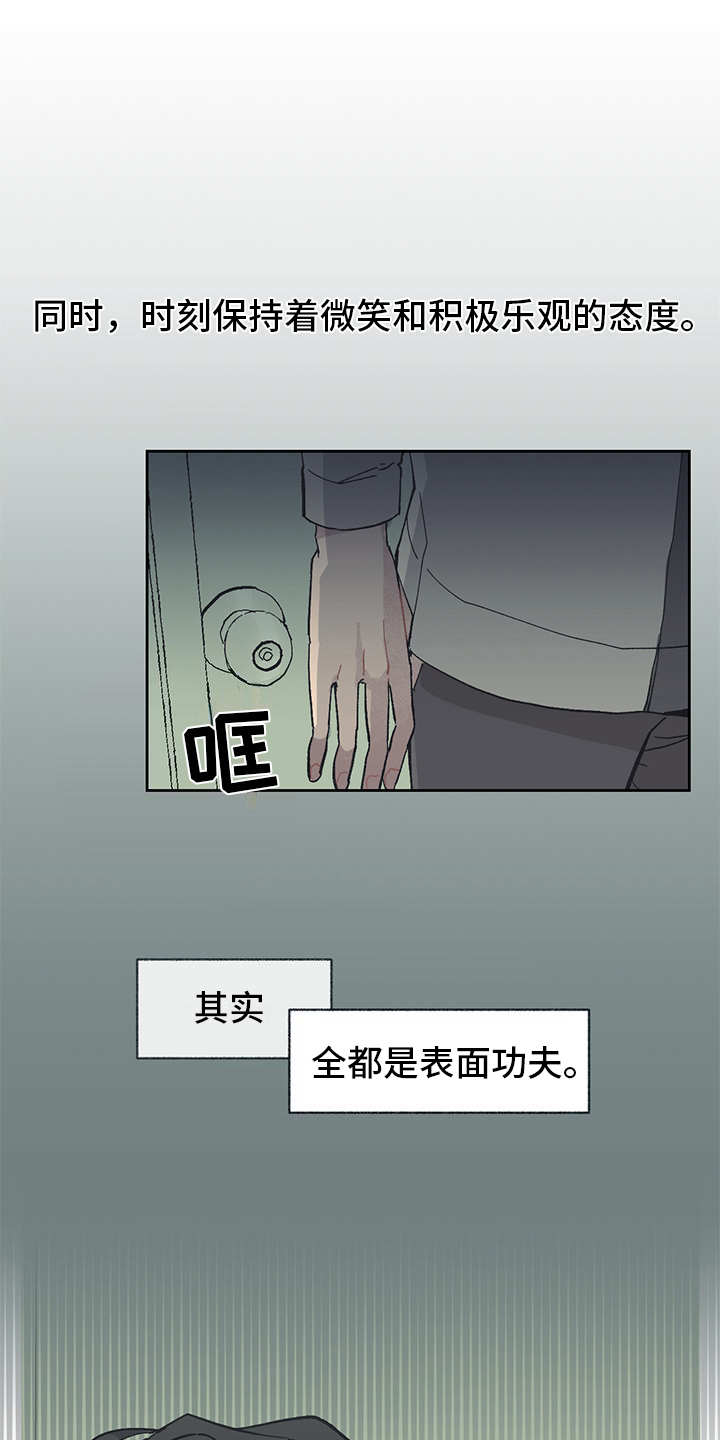 第2章：银行职员12