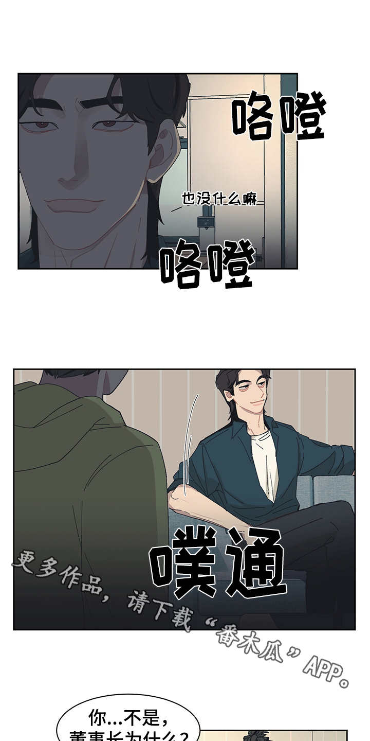 第29章：不速之客7