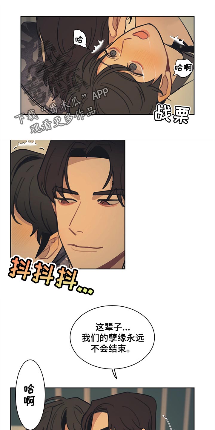 第86章：【番外】不错的负责人5