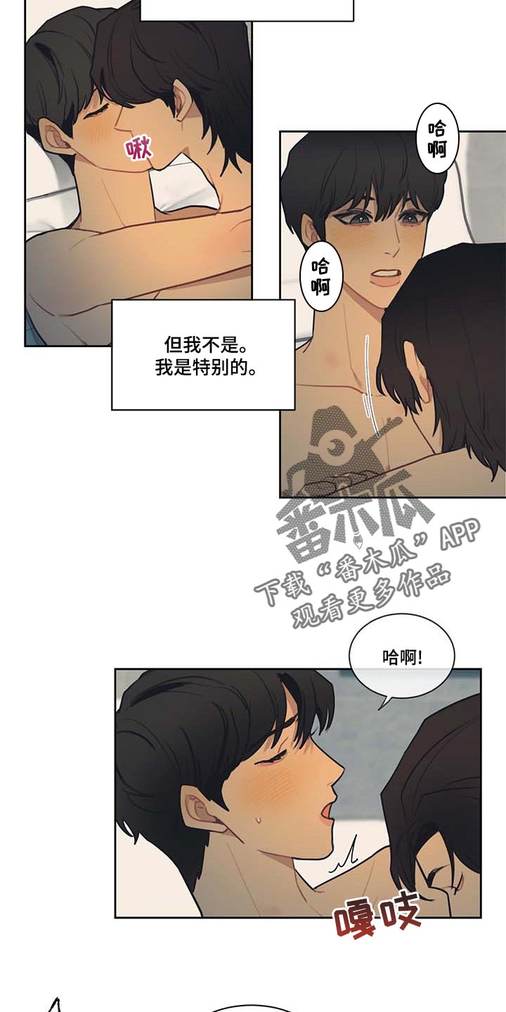 第59章：我是特别的7