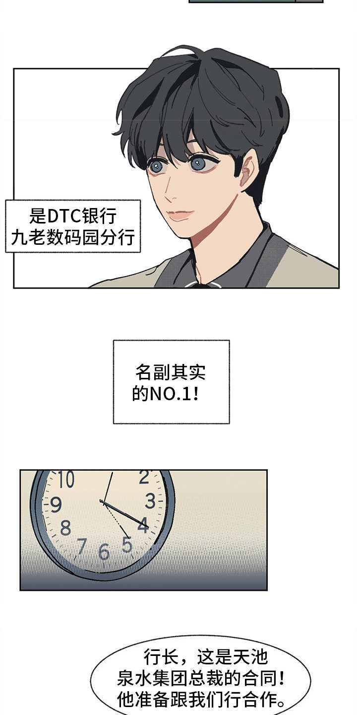 第2章：银行职员10