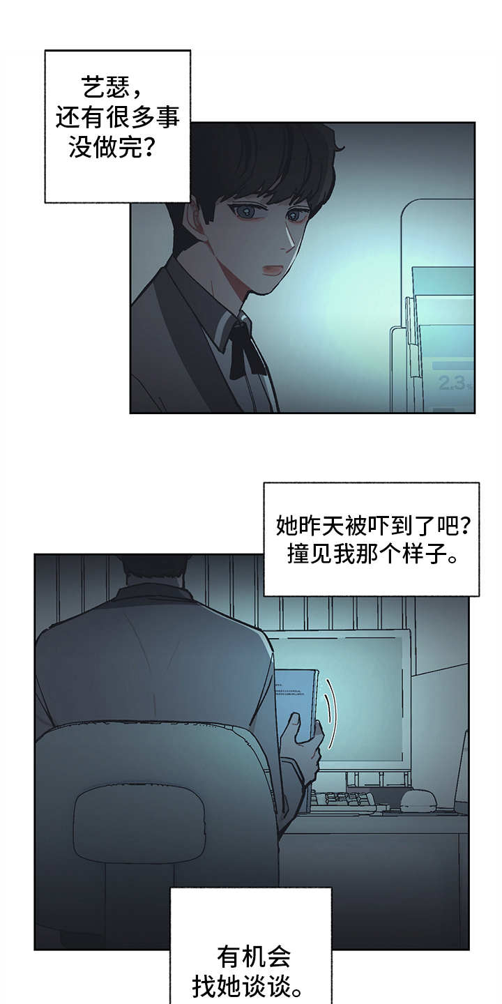 第17章：越发过分6