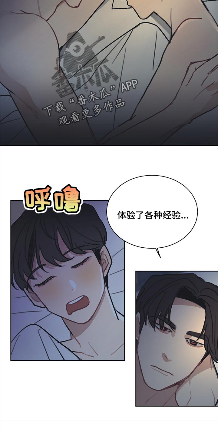 第86章：【番外】不错的负责人9