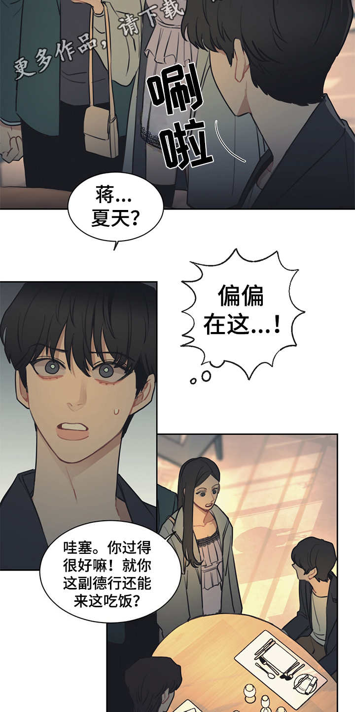 第56章：高档餐厅4