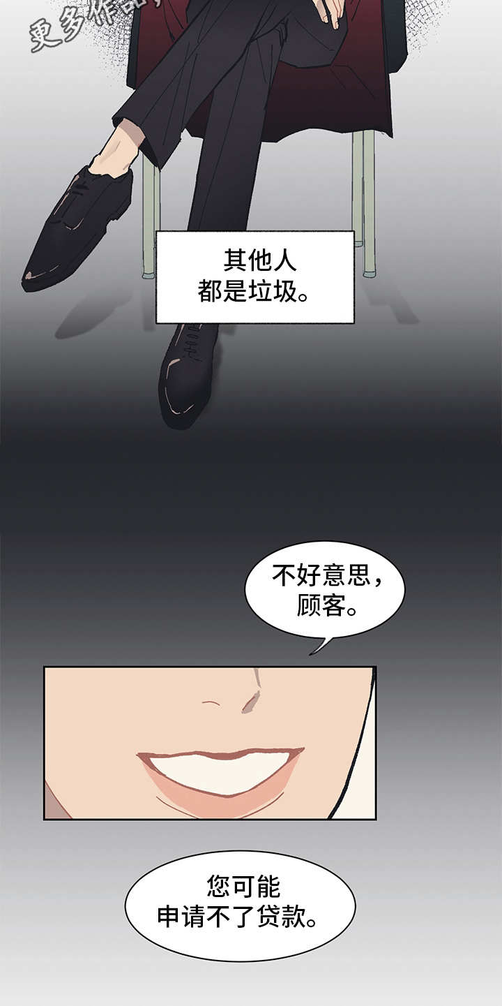 第5章：自作主张4