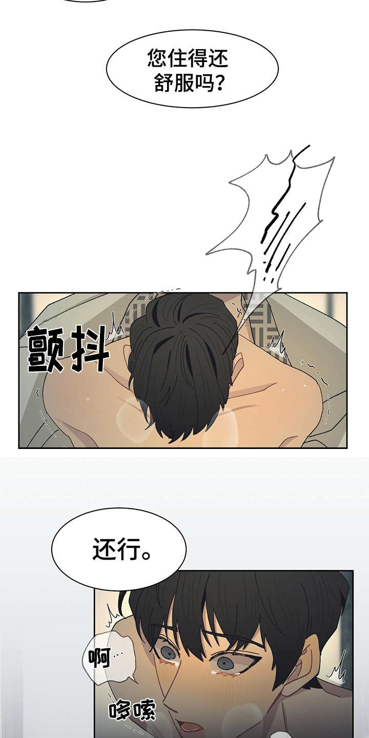 第49章：好好配合13