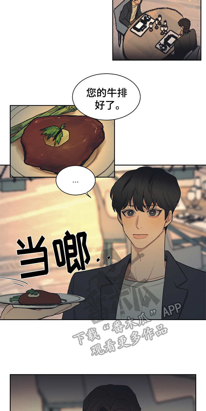 第56章：高档餐厅13
