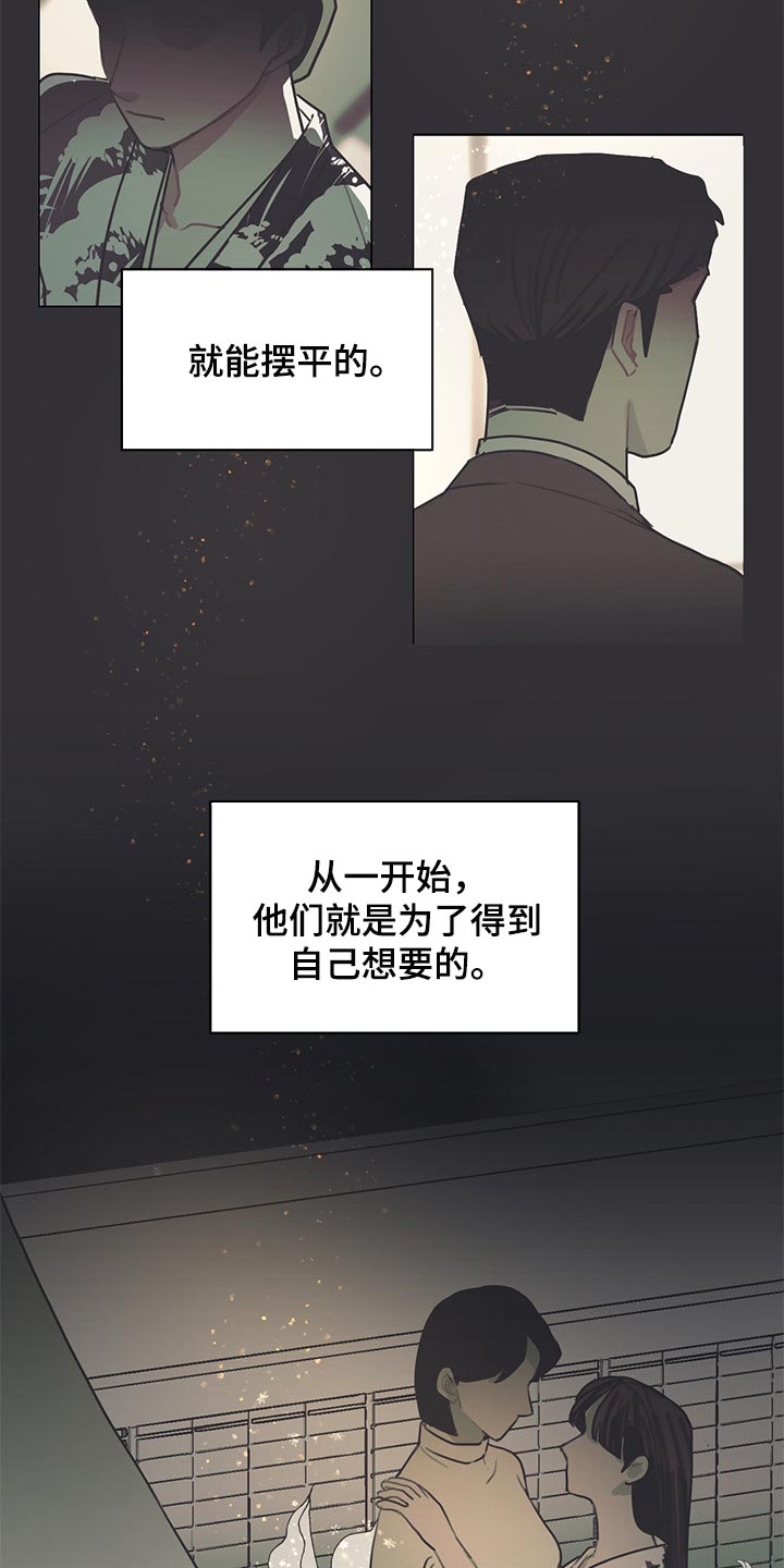 第73章：只为了继承人而存在2