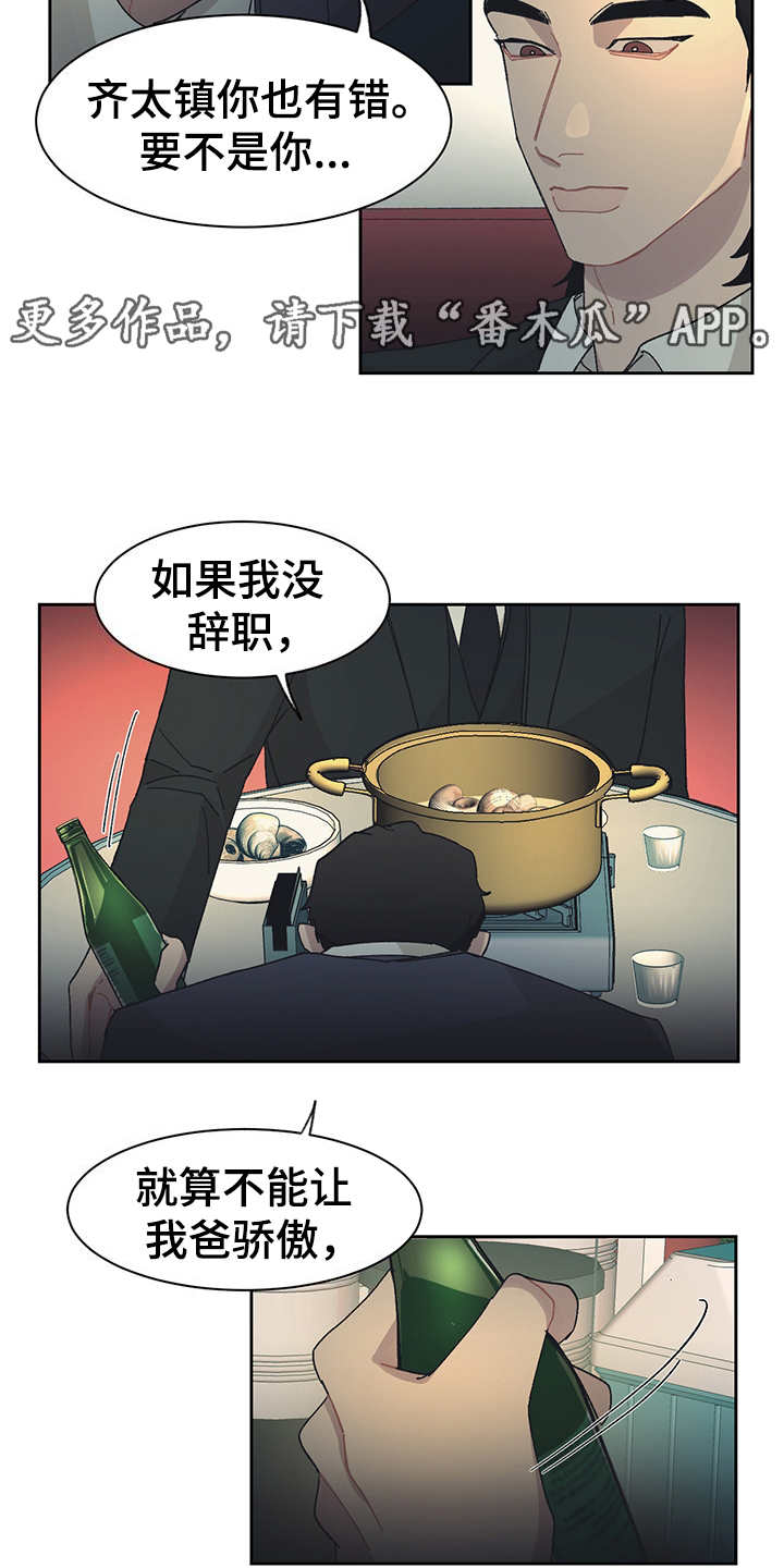 第34章：去你家9
