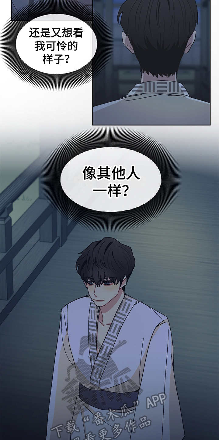 第51章：不能当真10
