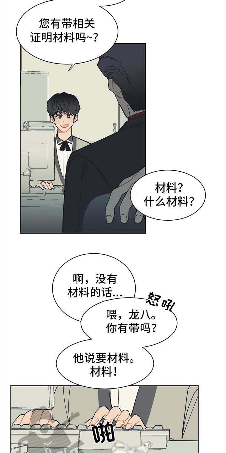 第11章：不入流9