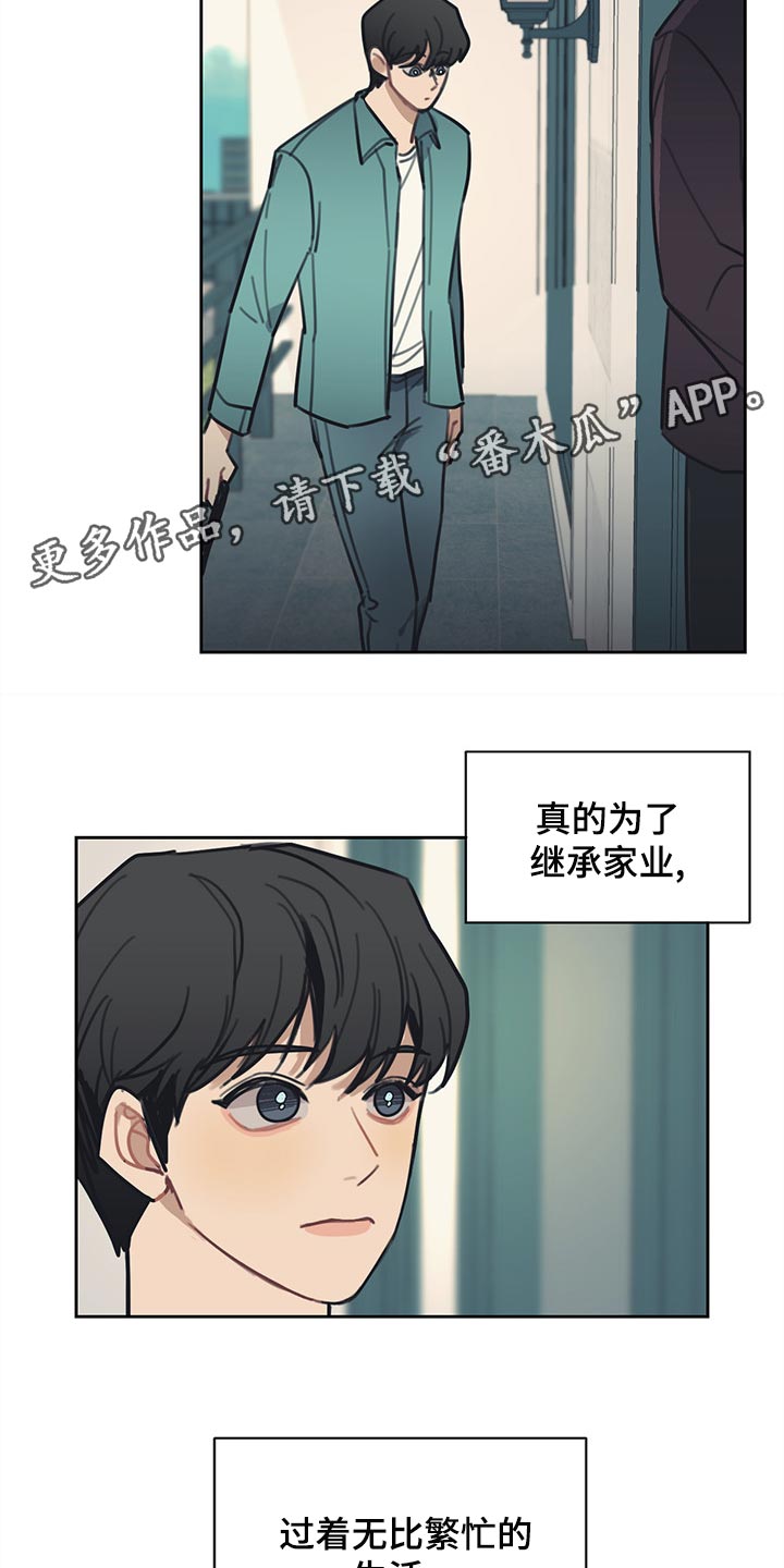 第81章：【番外】出差16
