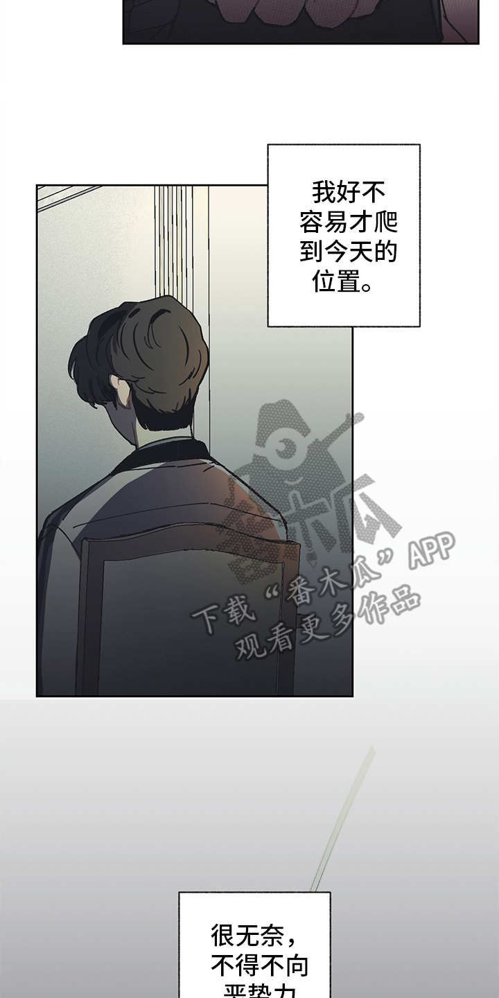 第8章：不得不低头7