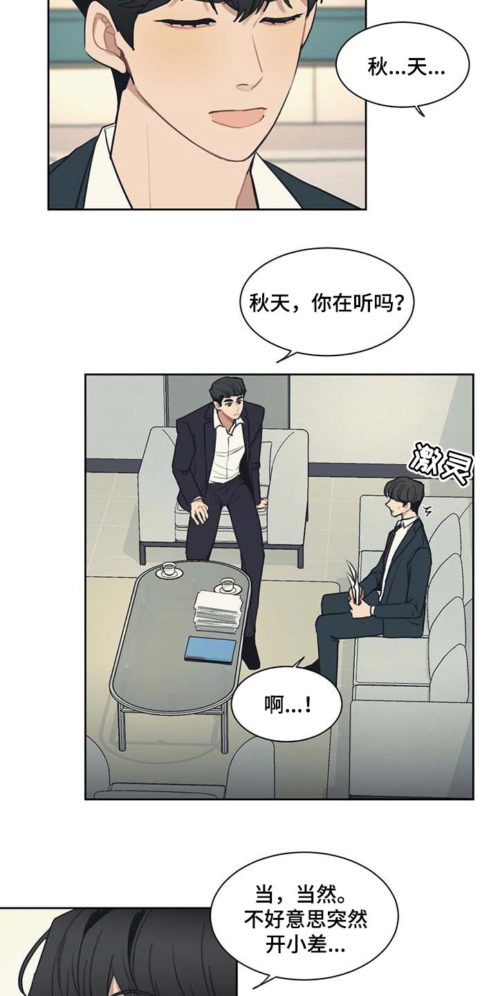 第57章：一条船上的人8