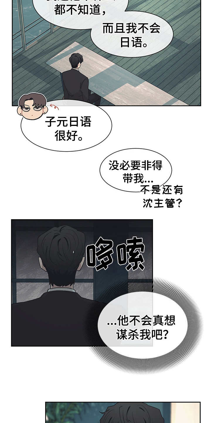 第43章：出差15