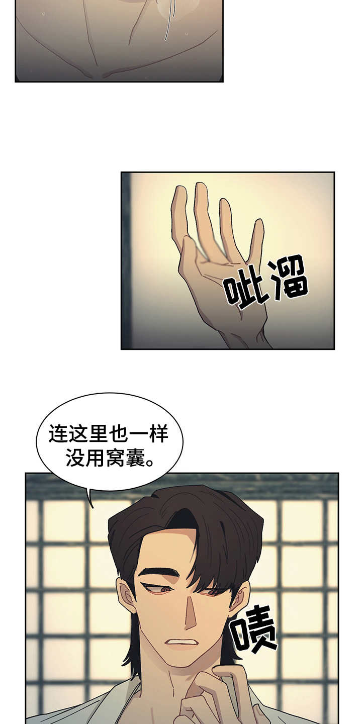 第49章：好好配合15