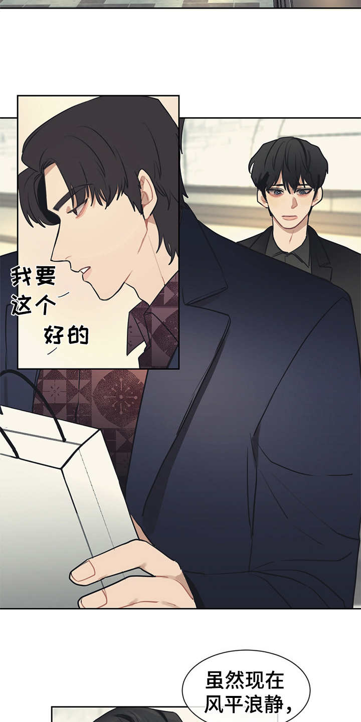 第54章：礼物10