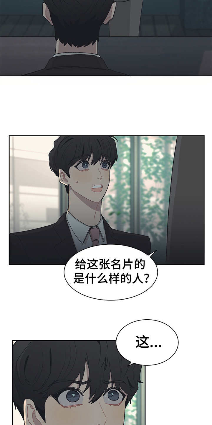 第44章：名片12