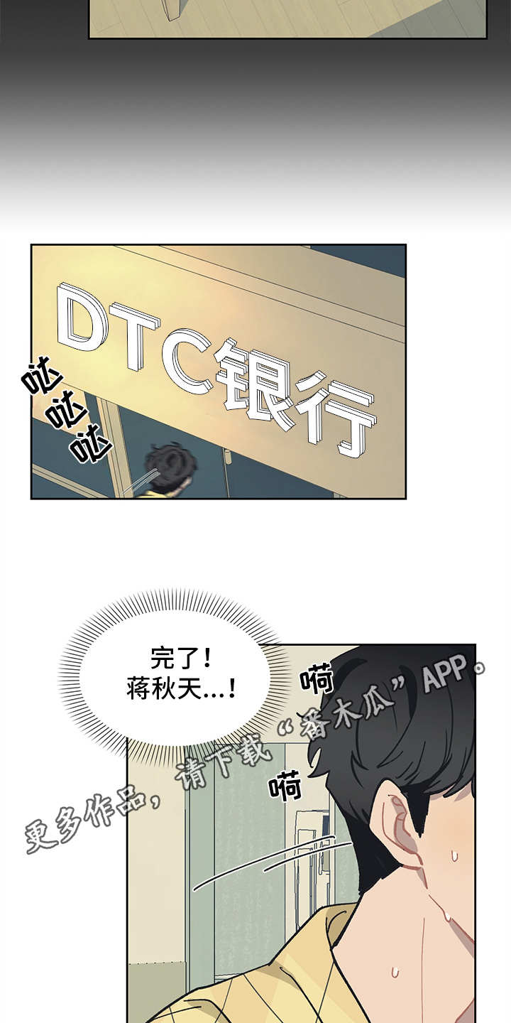 第12章：责怪9