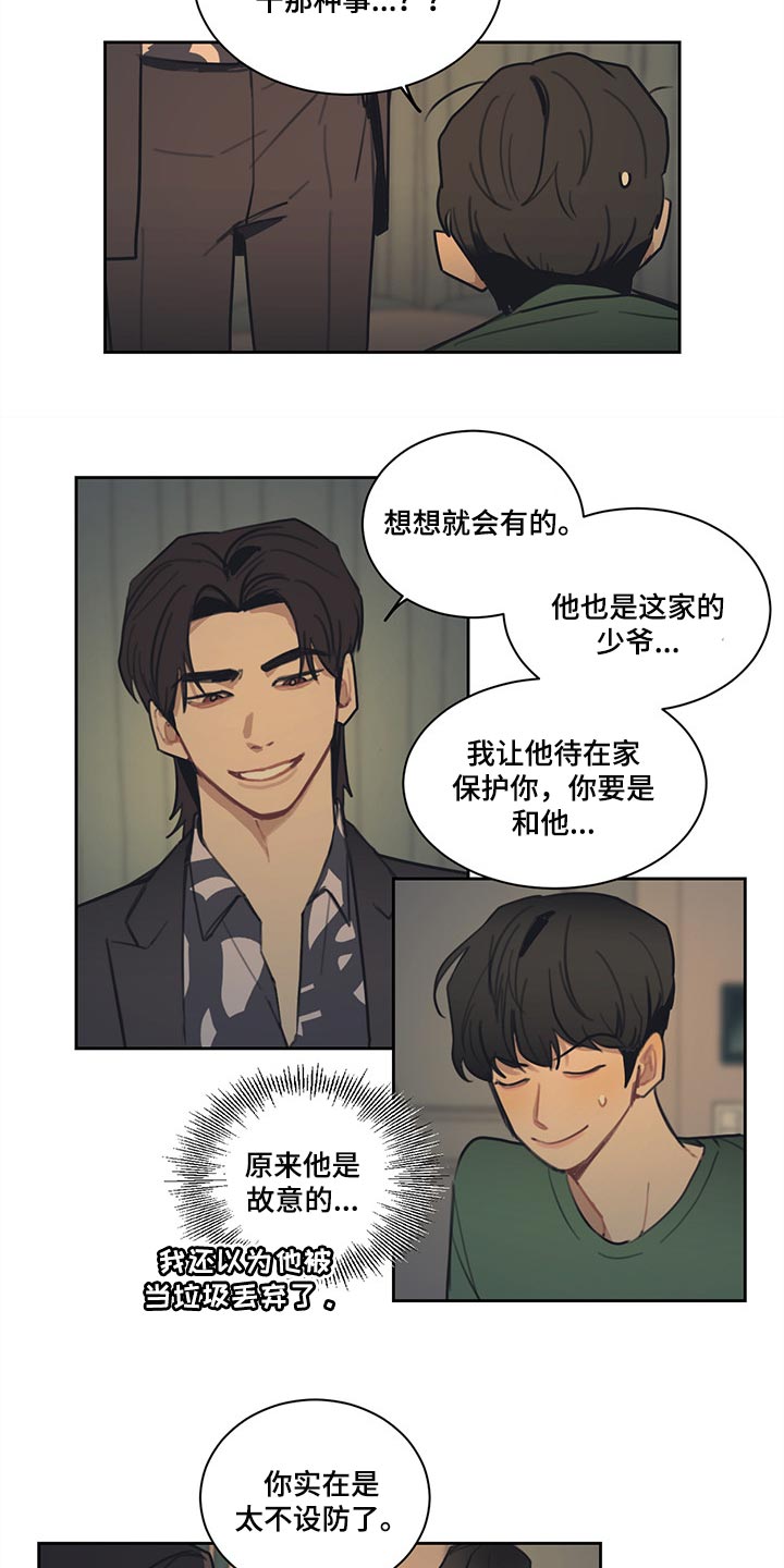 第84章：【番外】特别的记忆7