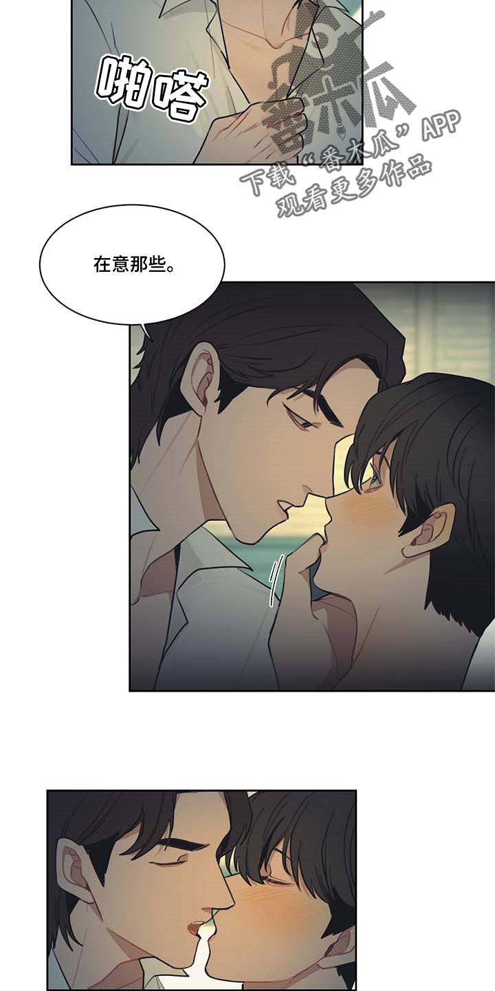 第59章：我是特别的2