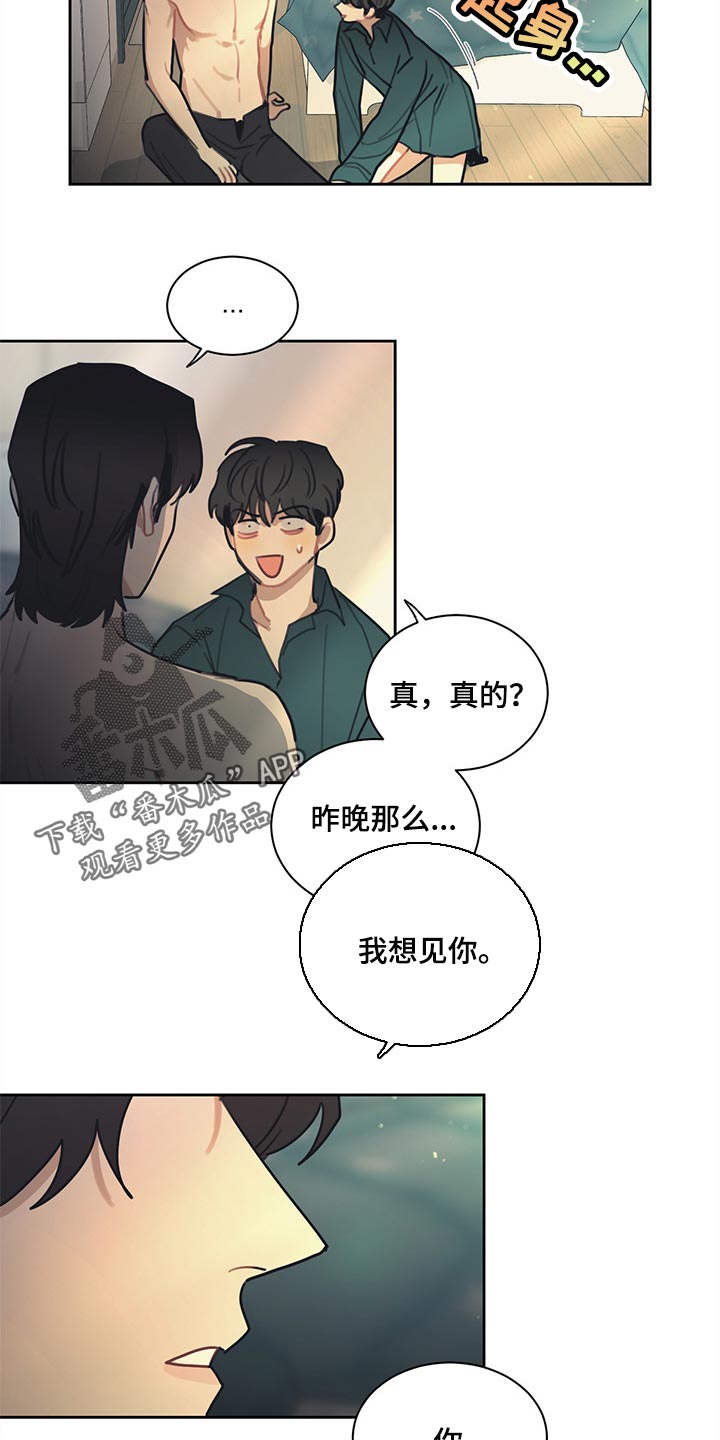 第80章：将军（完结）6
