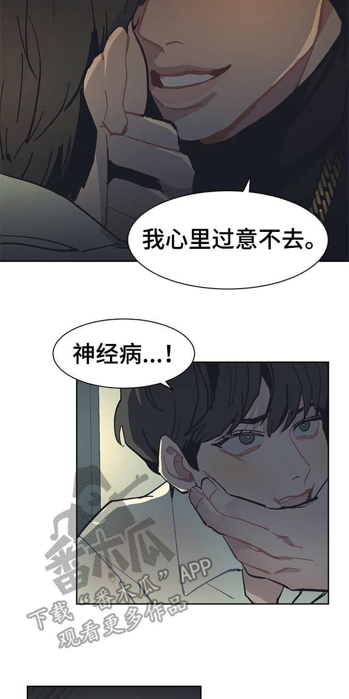 第20章：过意不去13