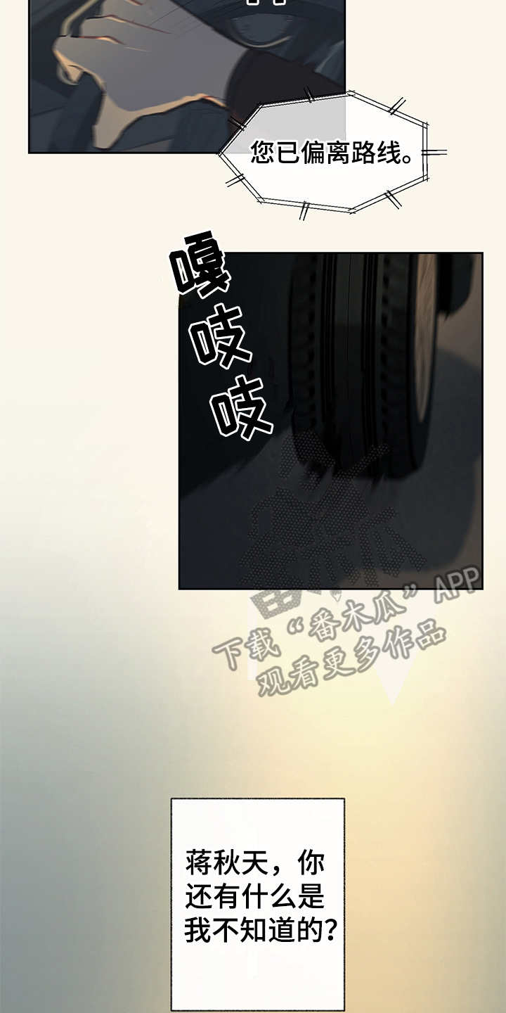第18章：很好奇15