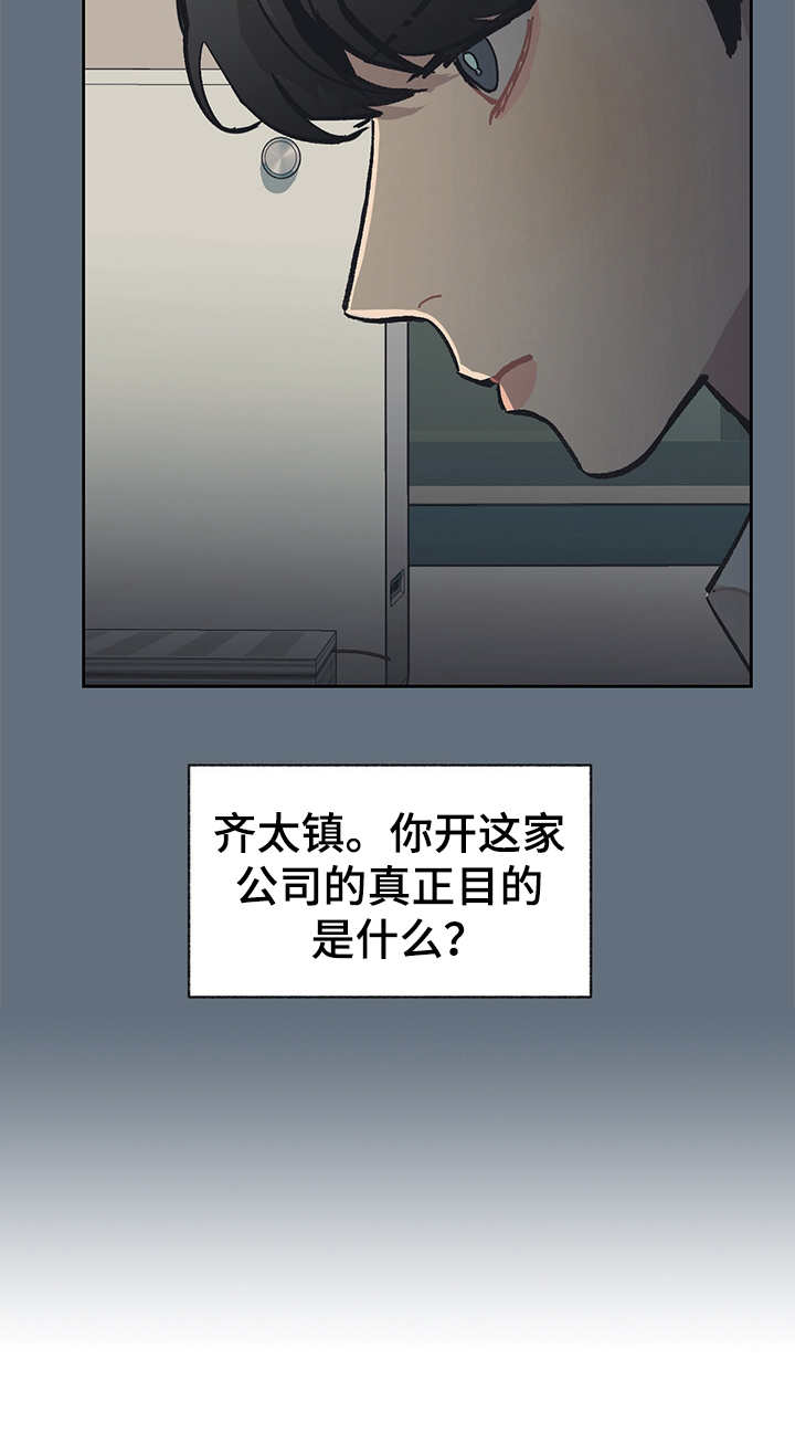 第22章：潜伏16