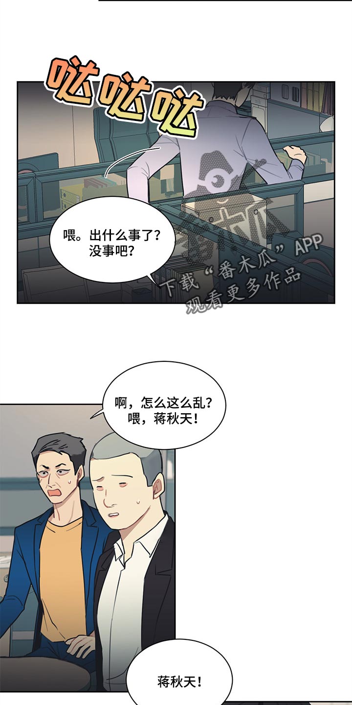 第65章：窃听器2